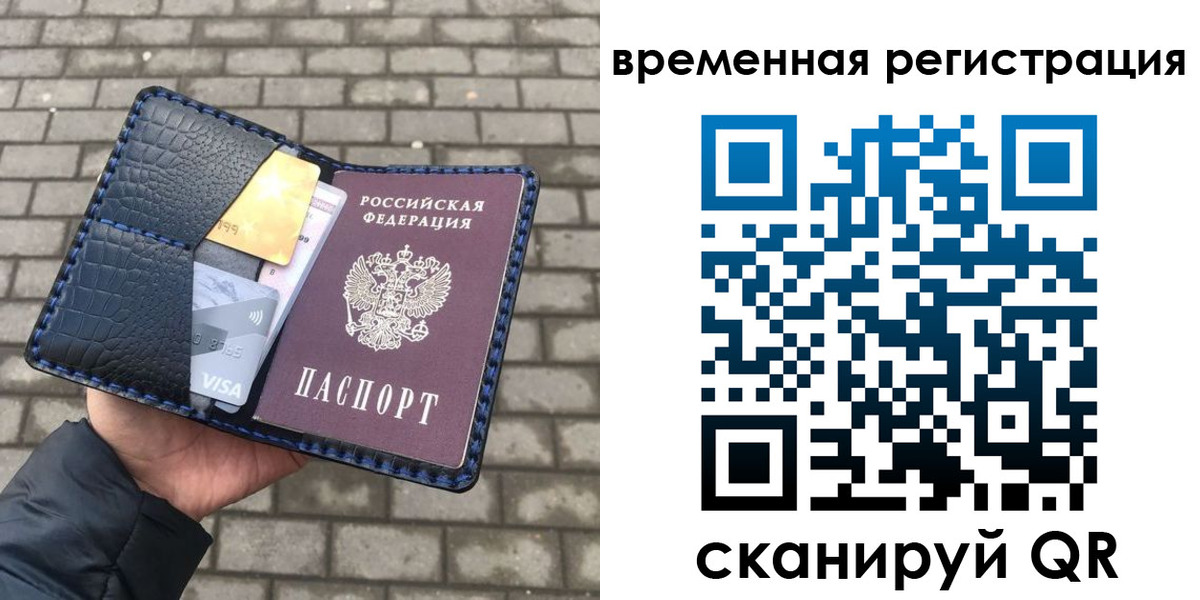 прописка для военкомата в Оленегорске