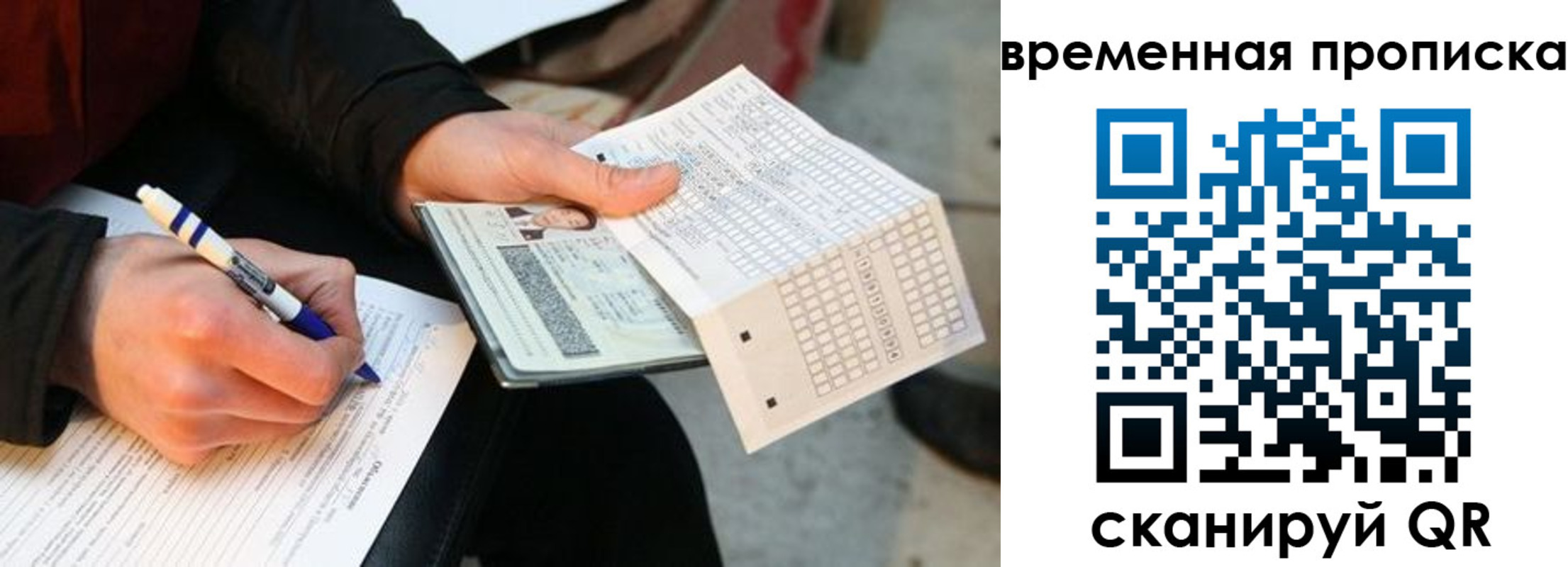 временная регистрация купить в Оленегорске