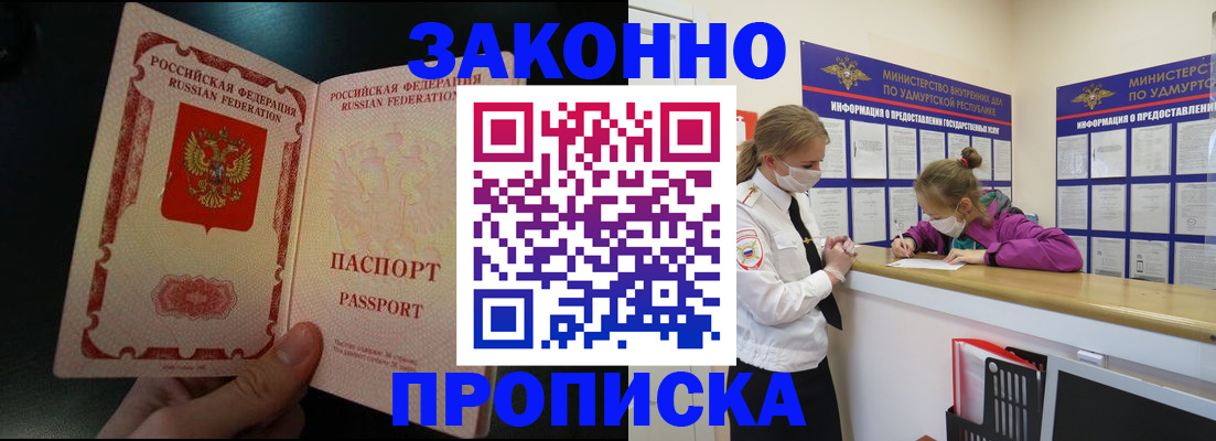временная регистрация адрес в Оленегорске