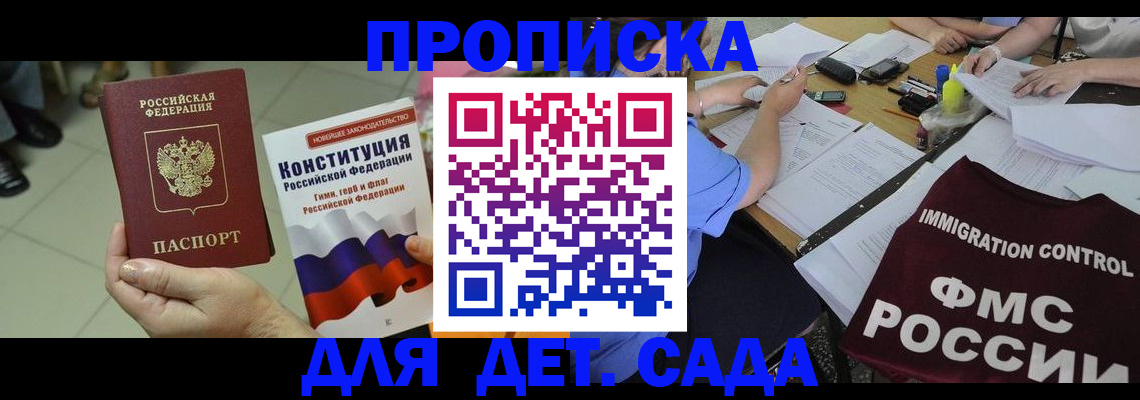 временная регистрация законно в Оленегорске