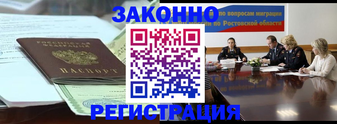 прописка в квартире в Оленегорске