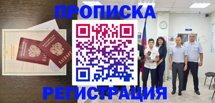 временная регистрация госуслуги в Оленегорске