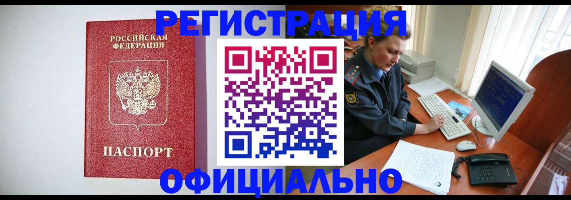 прописка поиск в Оленегорске