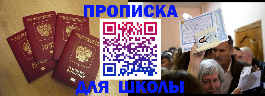 прописка в квартире в Оленегорске