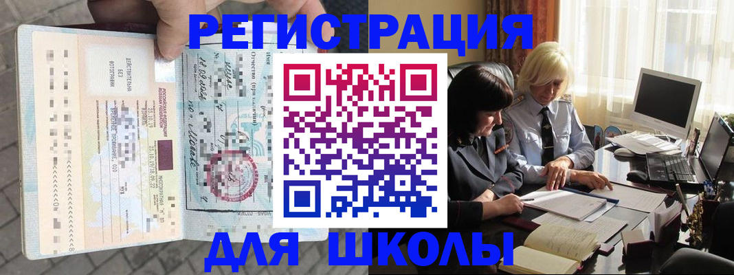 прописка для военкомата в Оленегорске