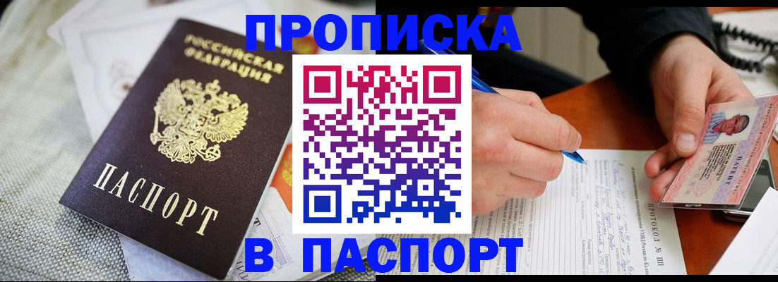 прописка для школы в Оленегорске